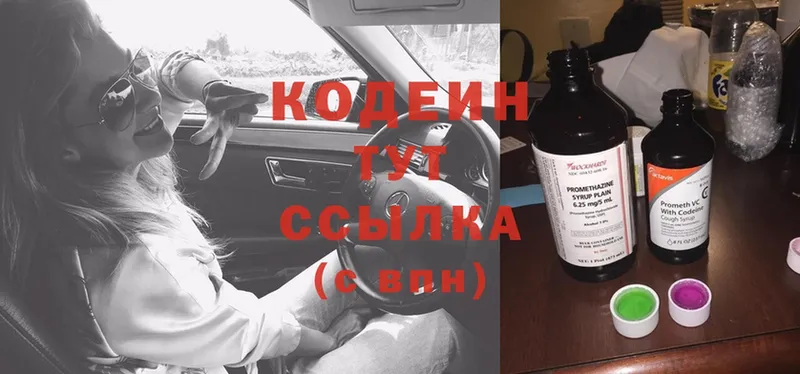 Кодеиновый сироп Lean Purple Drank  гидра как зайти  Навашино 