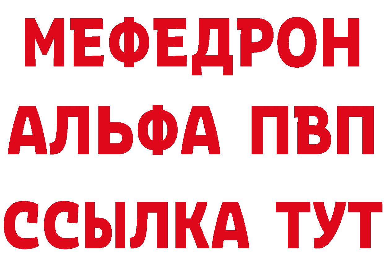 Альфа ПВП СК ССЫЛКА площадка hydra Навашино